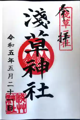 浅草神社(東京都)