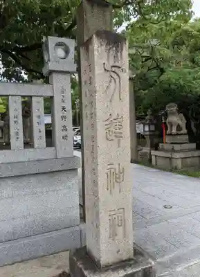 方違神社のその他建物