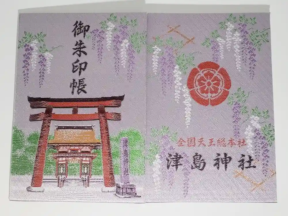 津島神社の御朱印帳