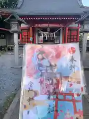 浅間神社の御朱印