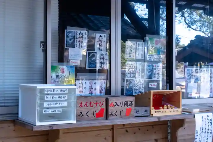 六所神社(福岡県)