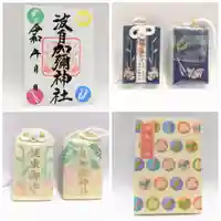 日本唯一香辛料の神 波自加彌神社の授与品その他