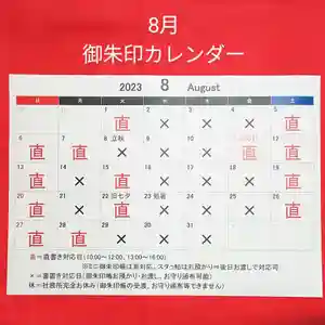 阿邪訶根神社(福島県) 2023年08月01日(火)〜(2023年07月31日(月) 00時53分37秒投稿)