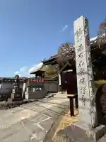 常保寺の{uncategorized: "未分類", other: "その他", undefined: "問題あり", building: "その他建物", grave: "お墓", sacred_gate: "鳥居", guardian: "狛犬", statue: "像", buddha: "仏像", history: "歴史", nature: "自然", garden: "庭園", animal: "動物", pagoda: "塔", temizu: "手水舎", mountain_gate: "山門・神門", sanctuary: "本殿・本堂", subordinate: "末社・摂社", art: "芸術", scenery: "景色", jizo: "地蔵", ema: "絵馬", goshuin: "御朱印", omikuji: "おみくじ", items: "授与品その他", amulet: "お守り", goshuincho: "御朱印帳", eats: "食事", festival: "お祭り", votive_dance: "神楽", shichigosan: "七五三参", wedding: "結婚式", experience: "体験その他", initially: "初詣", around: "周辺", anti_infection: "感染症対策"}