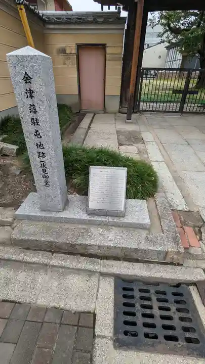 伏見別院(真宗大谷派)(京都府)