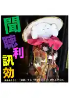 耕田院(山形県)