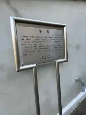 牛天神北野神社の{uncategorized: "未分類", other: "その他", undefined: "問題あり", building: "その他建物", grave: "お墓", sacred_gate: "鳥居", guardian: "狛犬", statue: "像", buddha: "仏像", history: "歴史", nature: "自然", garden: "庭園", animal: "動物", pagoda: "塔", temizu: "手水舎", mountain_gate: "山門・神門", sanctuary: "本殿・本堂", subordinate: "末社・摂社", art: "芸術", scenery: "景色", jizo: "地蔵", ema: "絵馬", goshuin: "御朱印", omikuji: "おみくじ", items: "授与品その他", amulet: "お守り", goshuincho: "御朱印帳", eats: "食事", festival: "お祭り", votive_dance: "神楽", shichigosan: "七五三参", wedding: "結婚式", experience: "体験その他", initially: "初詣", around: "周辺", anti_infection: "感染症対策"}