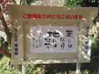 乾徳寺のその他建物