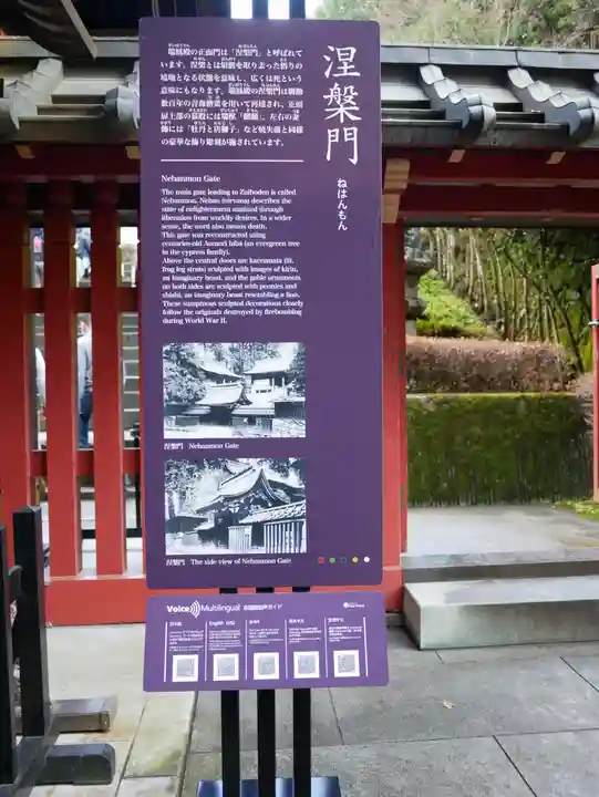 瑞鳳殿の山門・神門