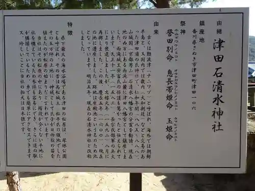 石清水神社の歴史