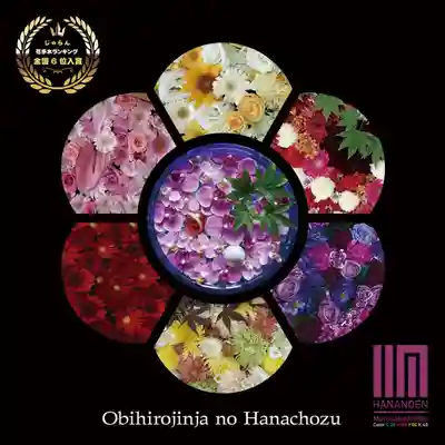 帯廣神社の手水舎