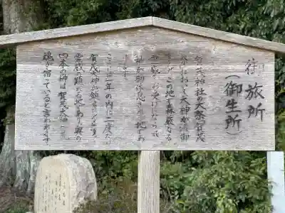 加茂神社御旅所(滋賀県)
