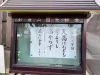 大妙寺(京都府)