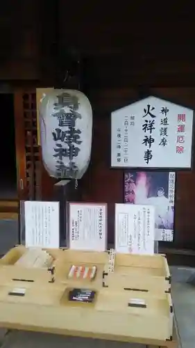 身曾岐神社の建物その他