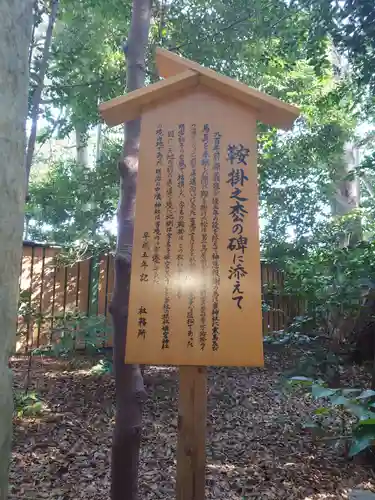 駒木諏訪神社の歴史