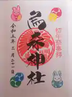 烏森神社(東京都)