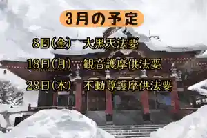 眞久寺の体験その他(2024年03月01日(金) 19時28分32秒投稿)