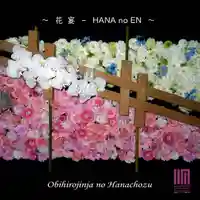 帯廣神社の手水舎