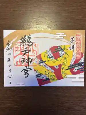 鵜戸神宮(宮崎県)