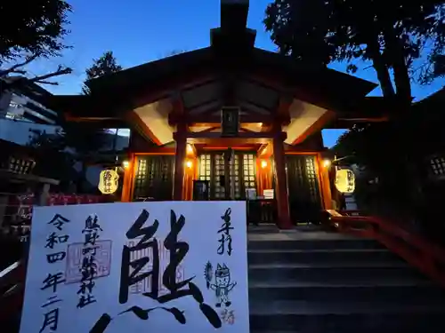 くまくま神社(導きの社 熊野町熊野神社)のその他建物