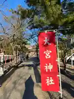大宮神社のその他建物