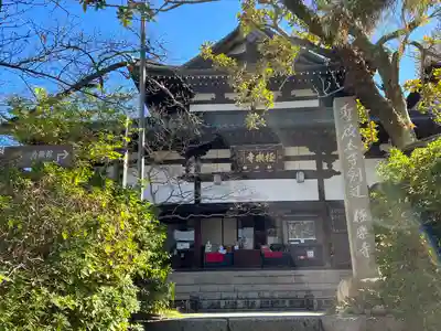 極楽寺(兵庫県)