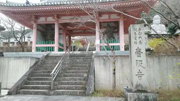 南法華寺(壷阪寺)の山門・神門