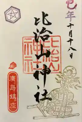 500円で書き入れ。デザインは神輿。1週間後の秋祭りに向けて準備が進んでいました。
