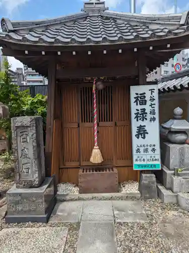 真源寺（入谷鬼子母神）(東京都)