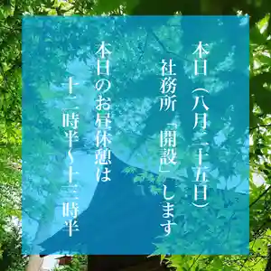 滑川神社 - 仕事と子どもの守り神(福島県) 2022年08月25日(木)〜(2022年08月25日(木) 11時07分06秒投稿)