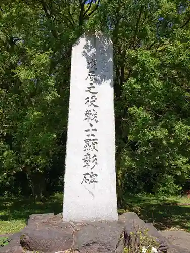 照國神社の建物その他