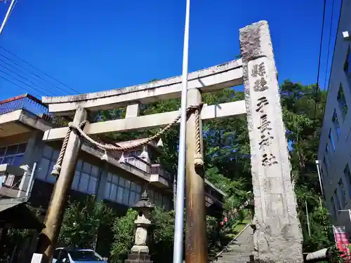 手長神社の鳥居