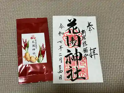 花園神社(東京都)