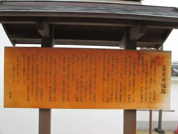 喜光寺(奈良県)