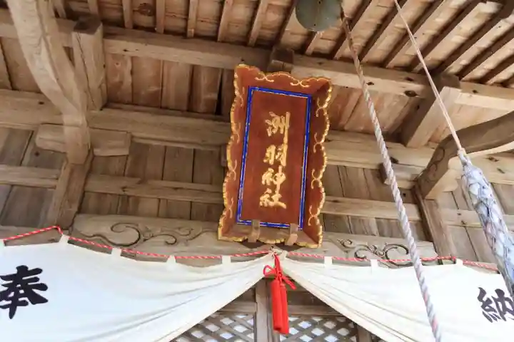 諏訪神社の本殿・本堂