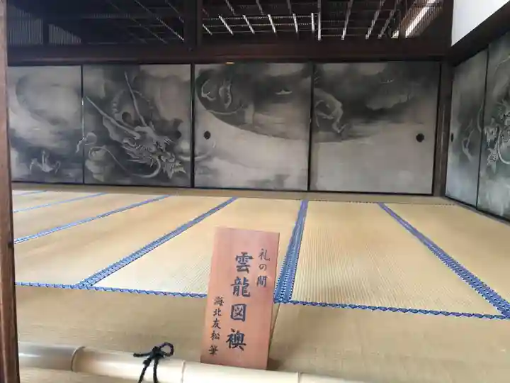 建仁寺(建仁禅寺)の芸術