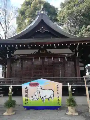 大國魂神社のその他建物