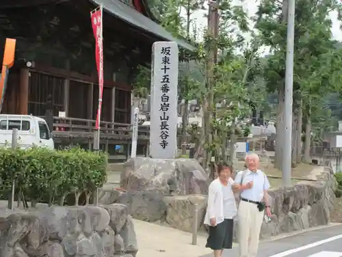 長谷寺(白岩観音)のその他建物