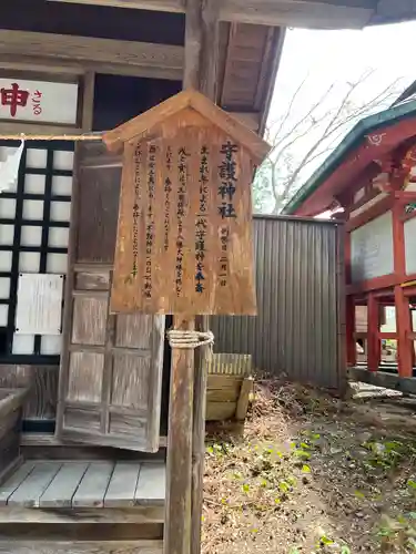 遠野郷八幡宮(岩手県)