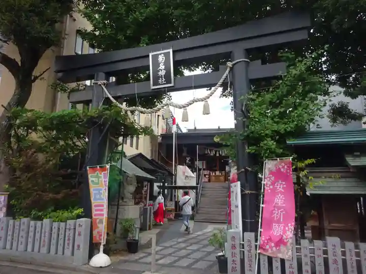 菊名神社の鳥居