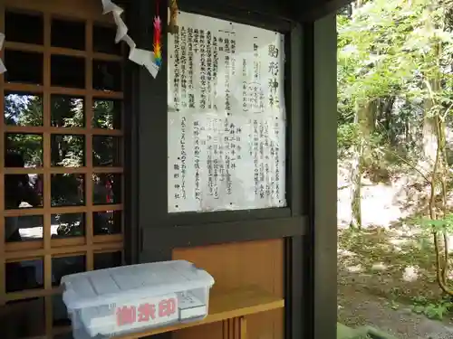 駒形神社（箱根神社摂社）のその他建物