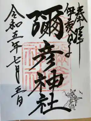 直筆