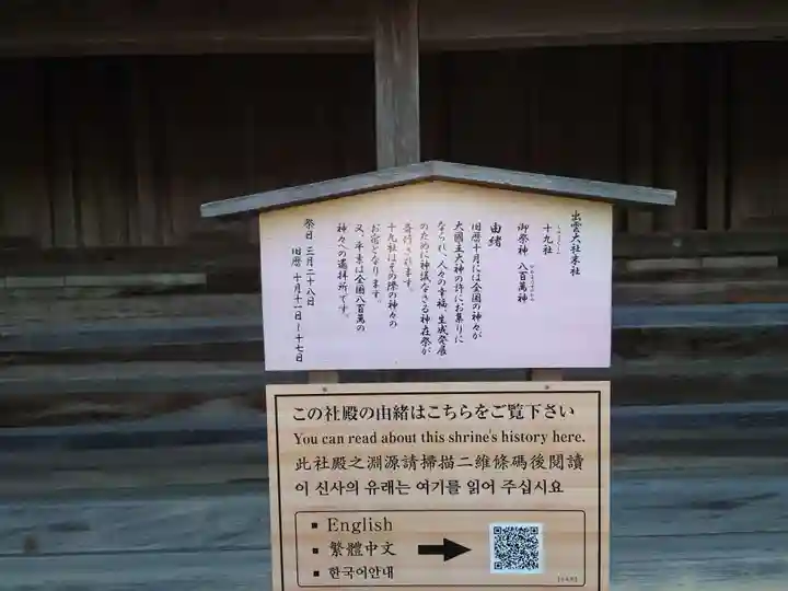 出雲大社(島根県)