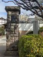 南泉寺のその他建物