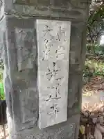 光蓮寺のその他建物