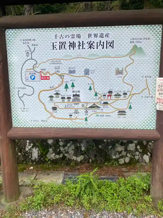 玉置神社(奈良県)