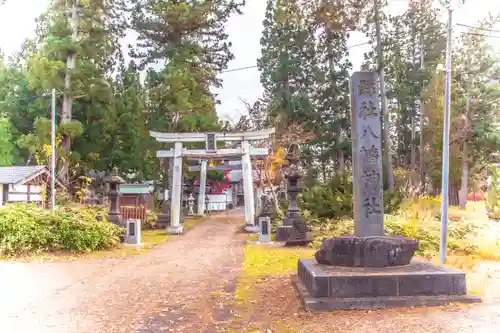 浅舞八幡神社(秋田県)