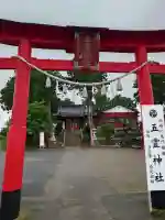 五霊神社(群馬県)