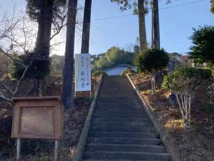 長円寺(千葉県)