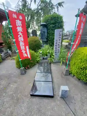 慈福院(栃木県)
